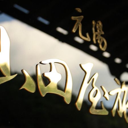 Yamadaya Ryokan Hitachiota Eksteriør bilde